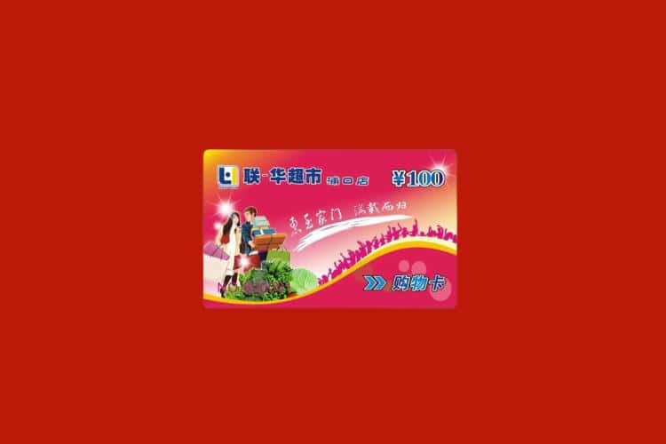 抚顺礼品回收多少钱报价